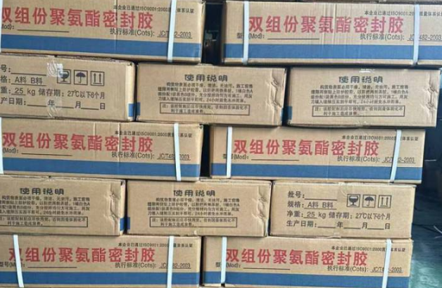 厦门聚硫密封胶